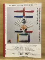 運輸界