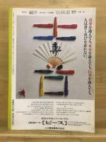 運輸界