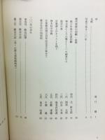 甘楽教会百年史 : 日本キリスト教団