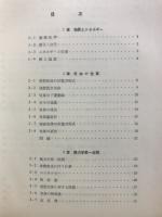 物理化学
