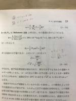 物理化学