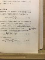 物理化学