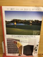 運輸界　1990年7月号