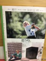 運輸界　1989年9月号　