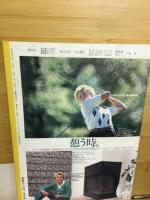 運輸界　1989年7月号