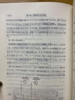 カラーテレビ工学講座