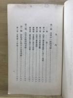 合掌の研究