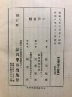 合掌の研究