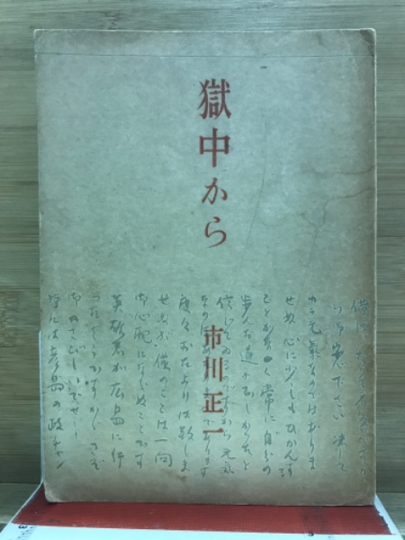 源氏物語 伏見天皇本 全14巻揃 （古典文庫）(吉田幸一編