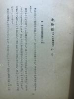 獄中から