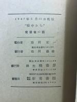 獄中から