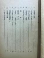 天理教の正体を暴く
