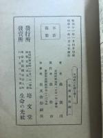 天理教の正体を暴く