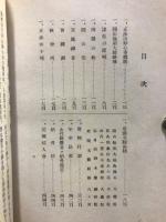 花園妙心寺略誌