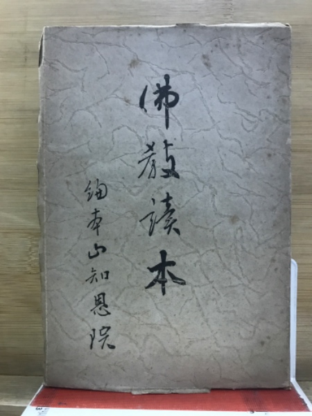 原色版美術ライブラリー レジエ(針生一郎解説) / 古本倶楽部株式