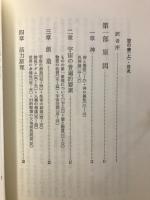 霊の書 大いなる世界に