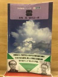 雲