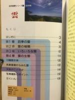 雲