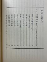 日本のおもちゃ