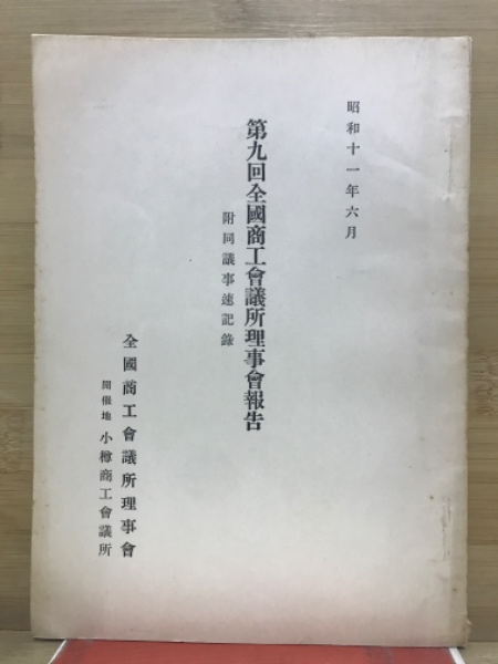 Amazon.co.jp: 御書に学ぶ女性の生き方 八矢弓子 聖教新聞社