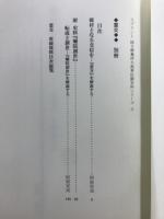 霊交