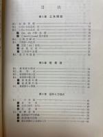 教科書マスター　応用数学