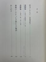 M君の少年期　愛の家族