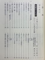 あそび心の文化論