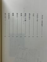 午后から冬