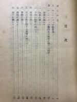 子供の教育に就て