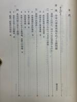 日本の軍事基地
