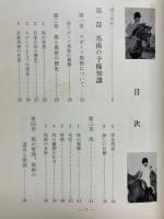馬術入門