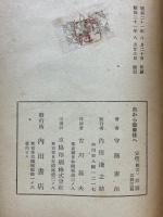 能から歌舞伎へ