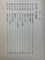 製材所の秘密