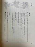 痔の話　家庭でできる痔の治療