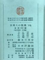 百万人の数学 : 数学上の発明の社会史的背景に立脚せる数学入門書 
