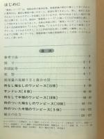 装苑シリーズ④真夏の簡単服
