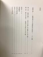 輝ける金と銀 : 琳派から加山又造まで : 特別展