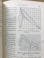 工業化学概論