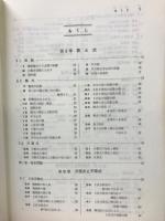 基本問題の解き方　教科書完全理解シリーズ1　数学Ⅰ