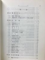 船用電気機器