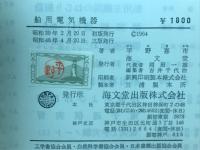 船用電気機器