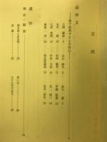 金子恵美子遺作集
