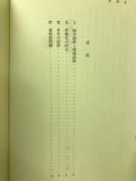 異常心理学講座第８巻　テストと診断
