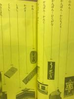 町まちの文字