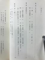 宗二傳説