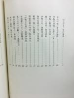伊勢路を語る