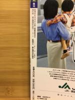 団塊の帰農 : それぞれの人生二毛作