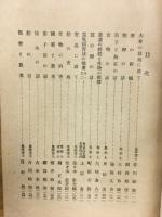 軍隊農事講習講演集
