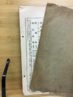 軍隊農事講習講演集